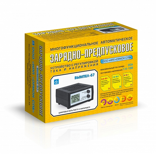 Зарядно-предпусковое устройство Вымпел-57